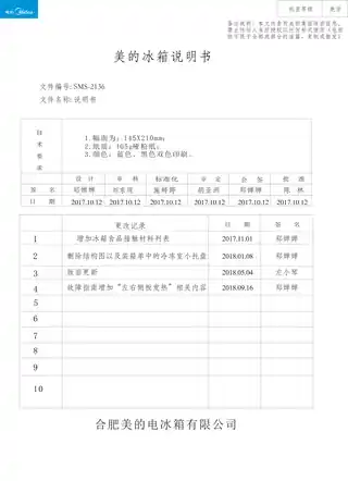 Midea美的 美的冰箱BCD-360WGPM玫瑰金